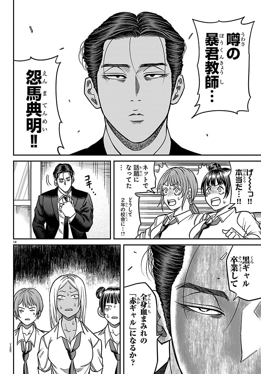 Page 14