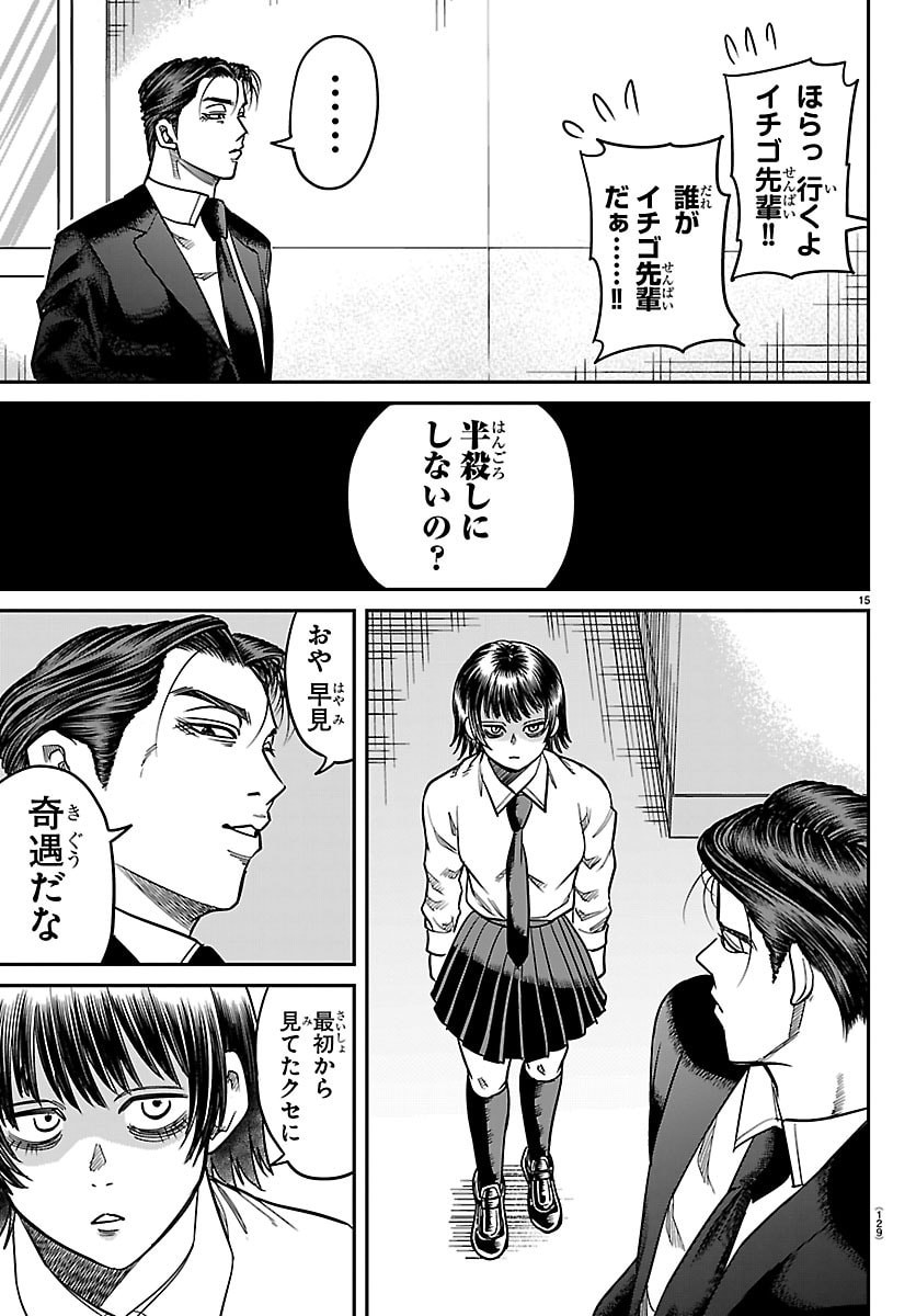 Page 15
