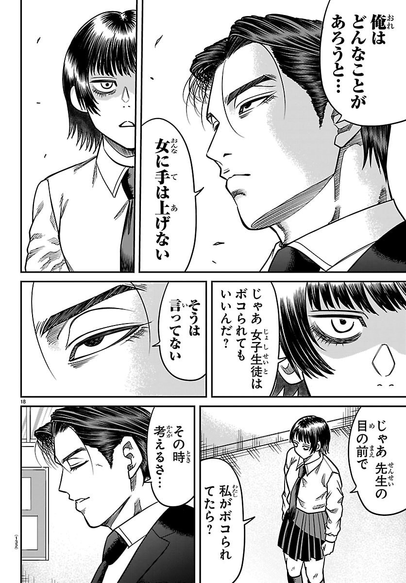 Page 18