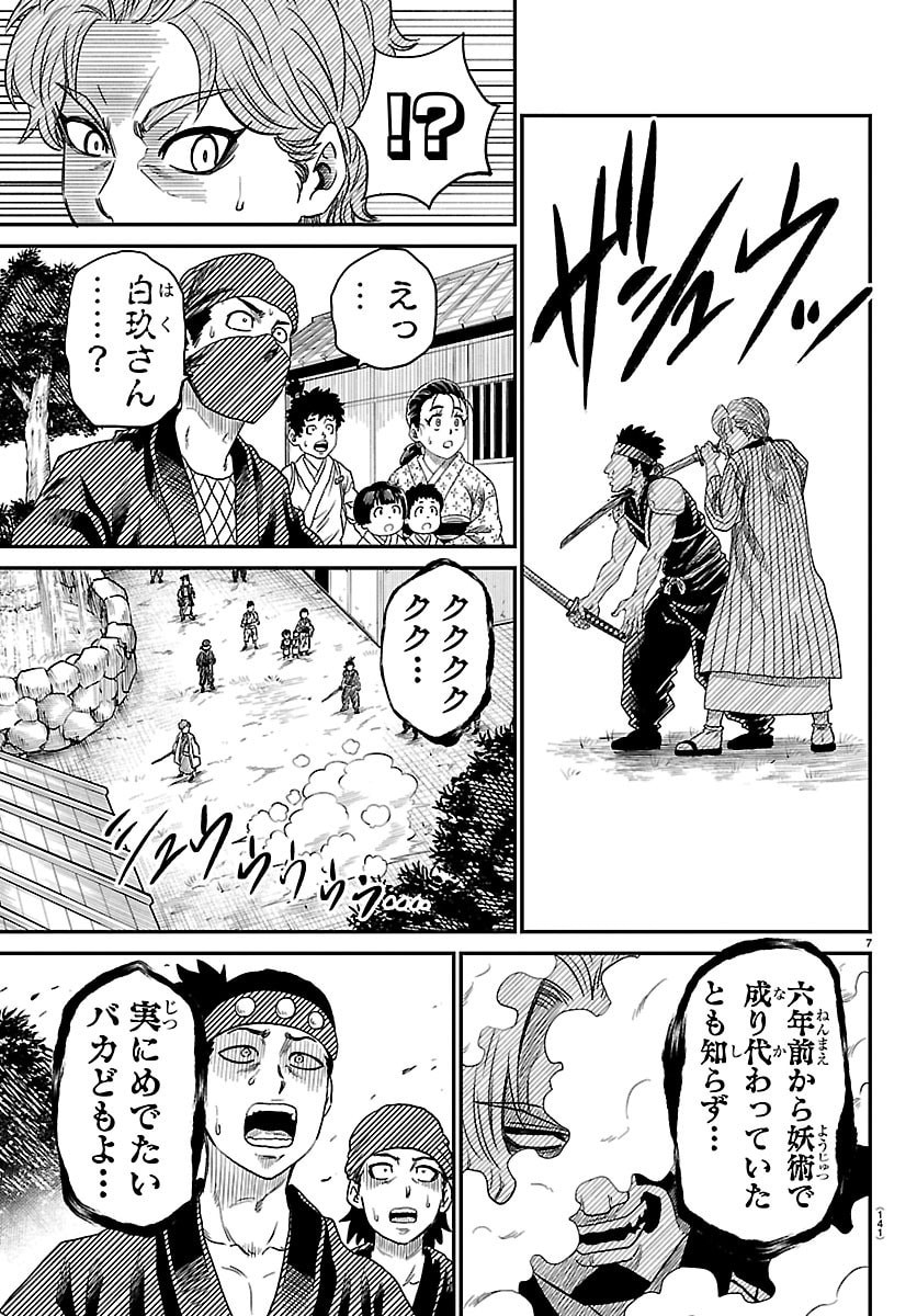 Page 7