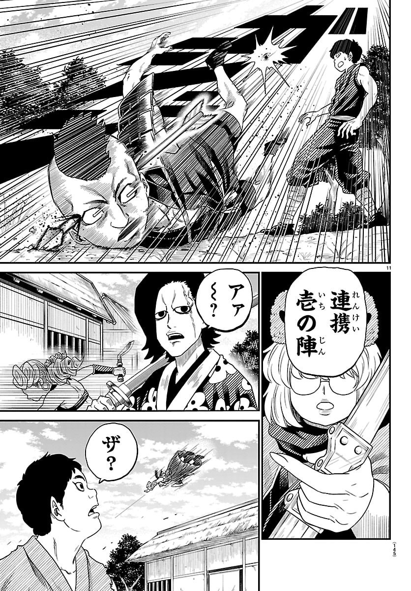 Page 11