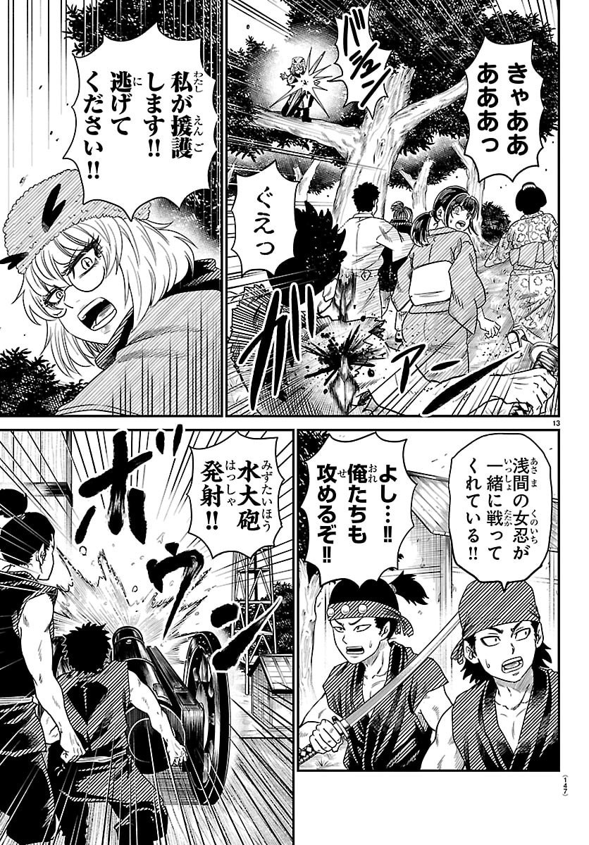 Page 13