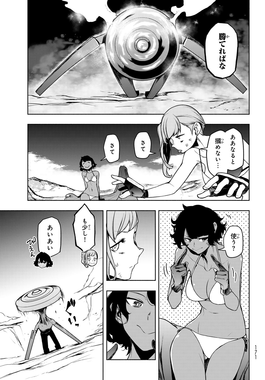 Page 27