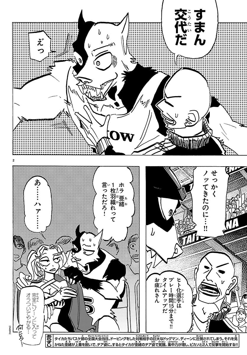 Page 2