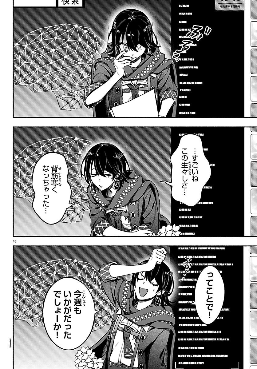 Page 18