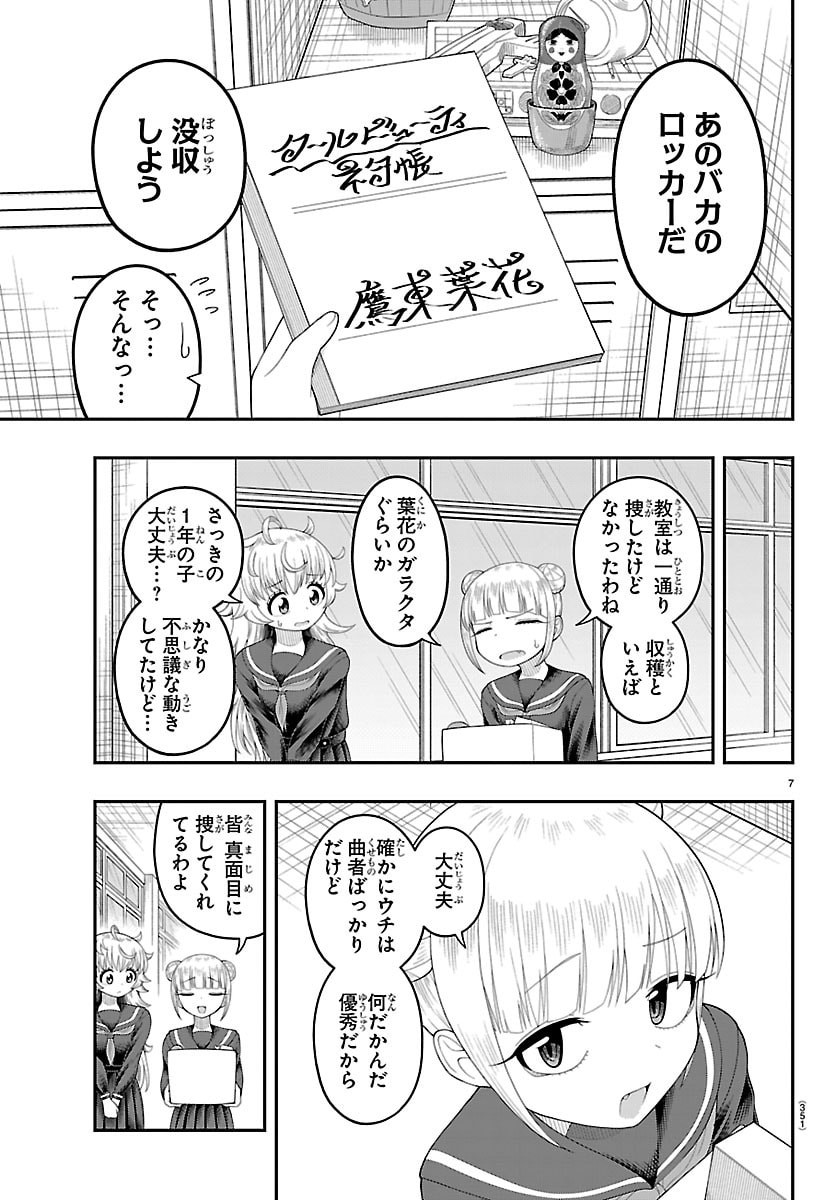 Page 7