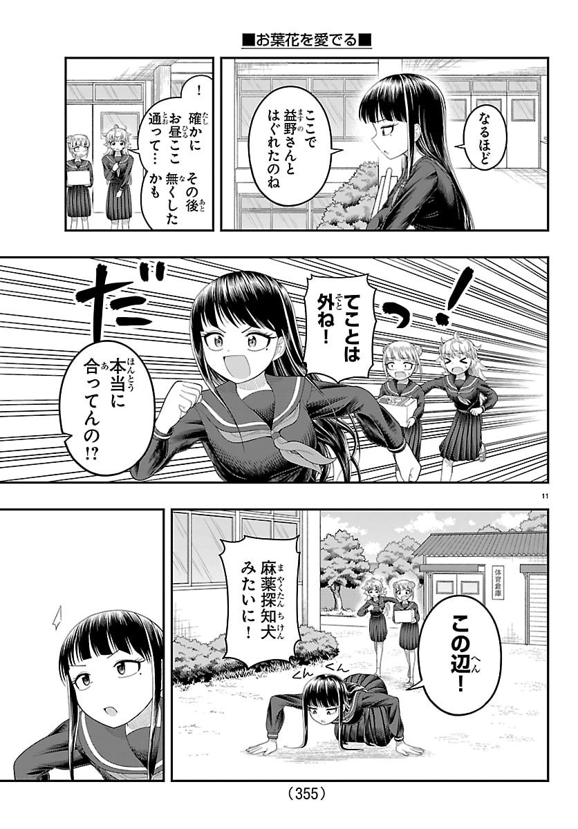 Page 11