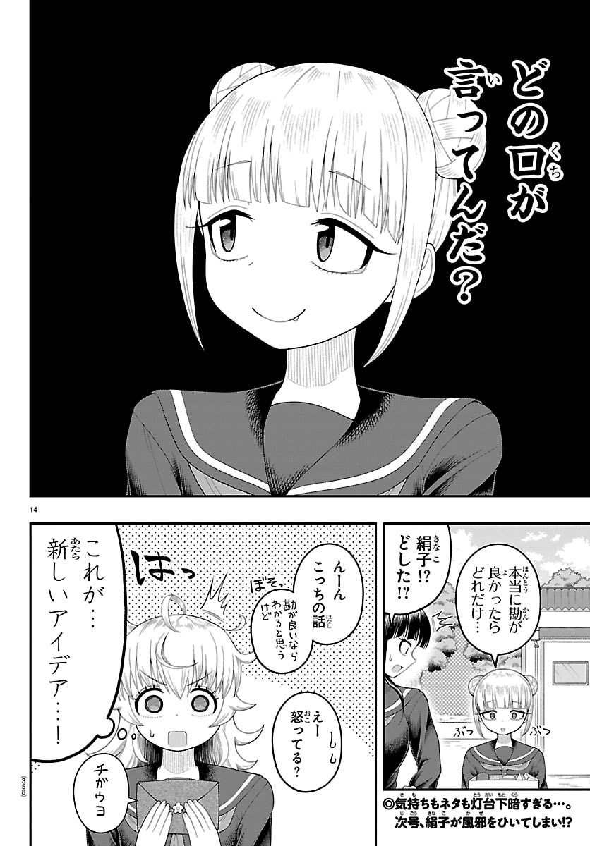 Page 14
