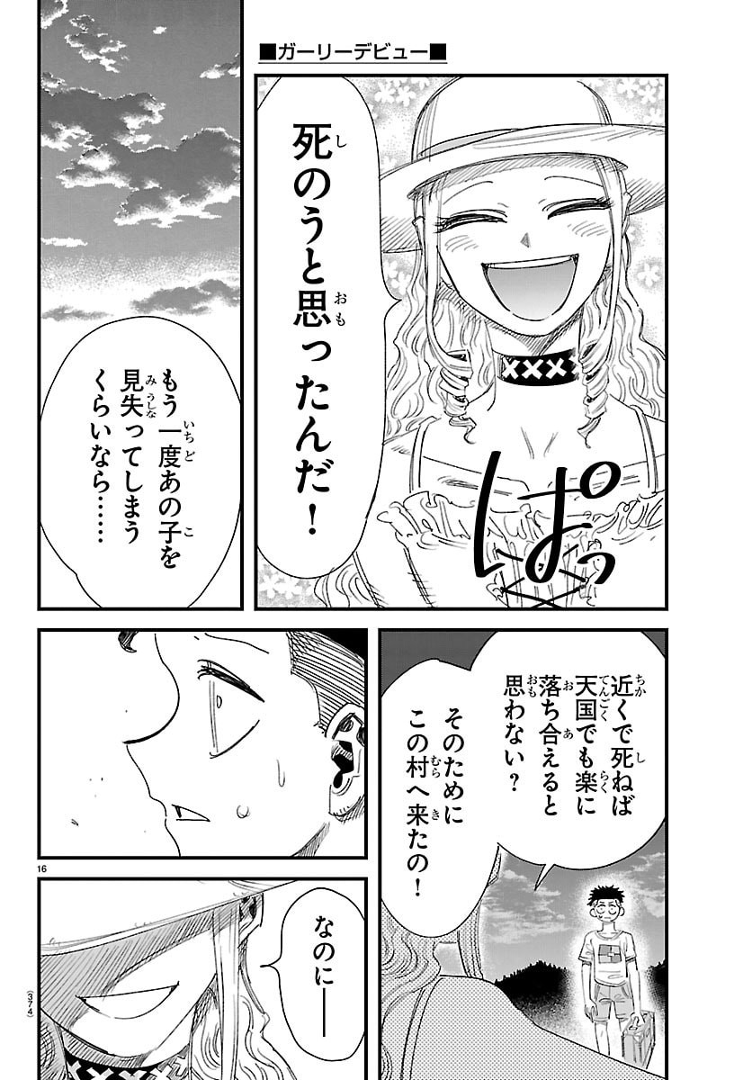 Page 16