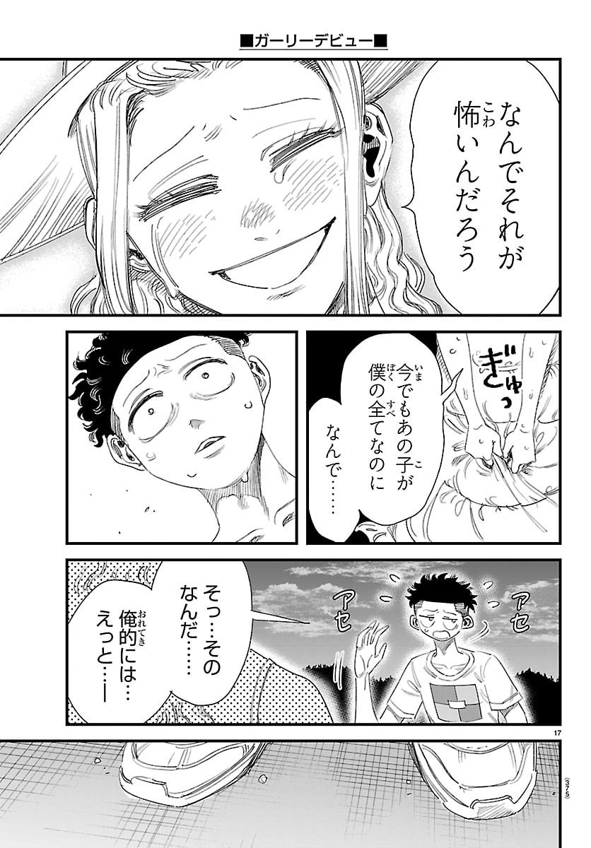 Page 17