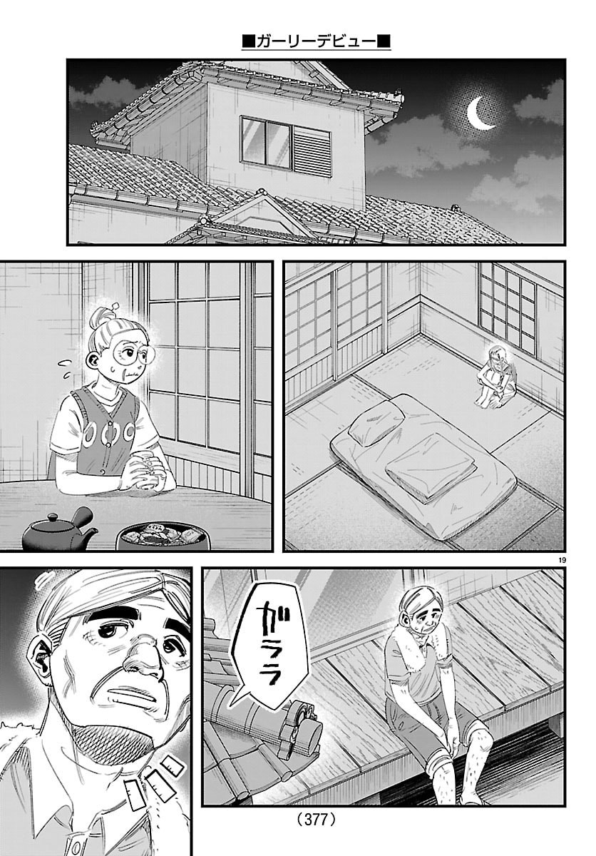 Page 19