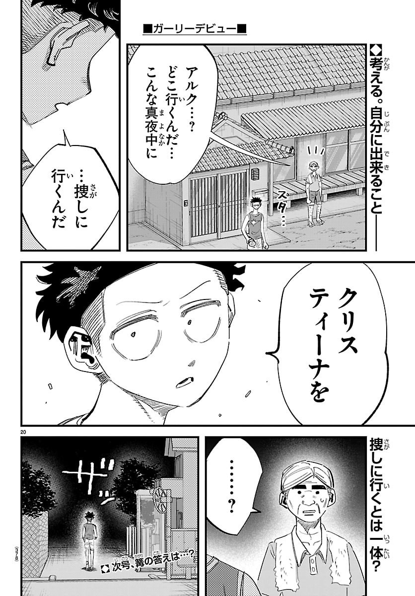 Page 20