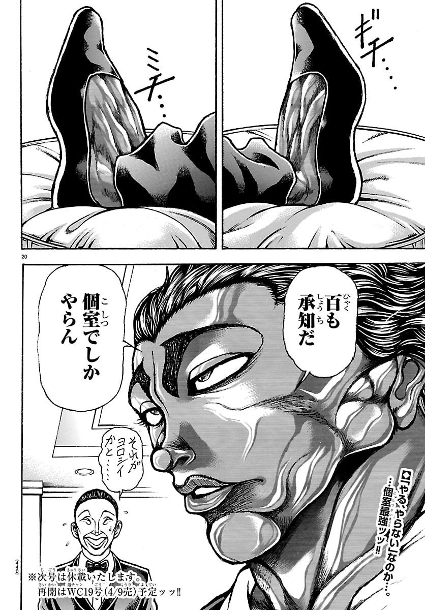 Page 20