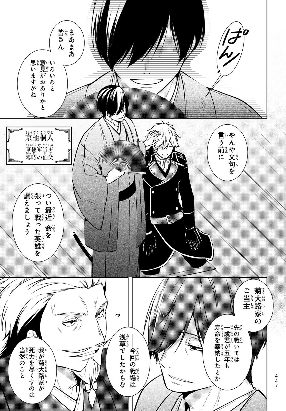 Page 25