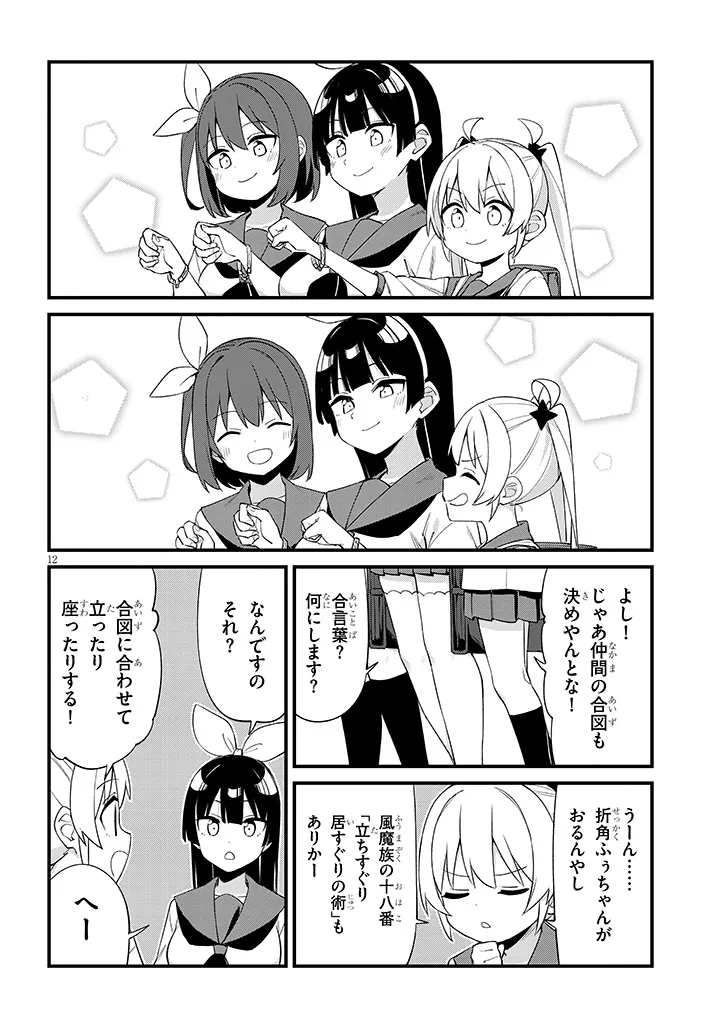 Page 12