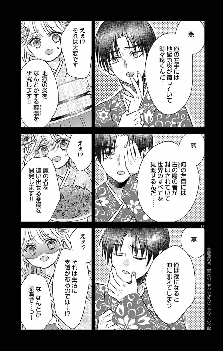 Page 17