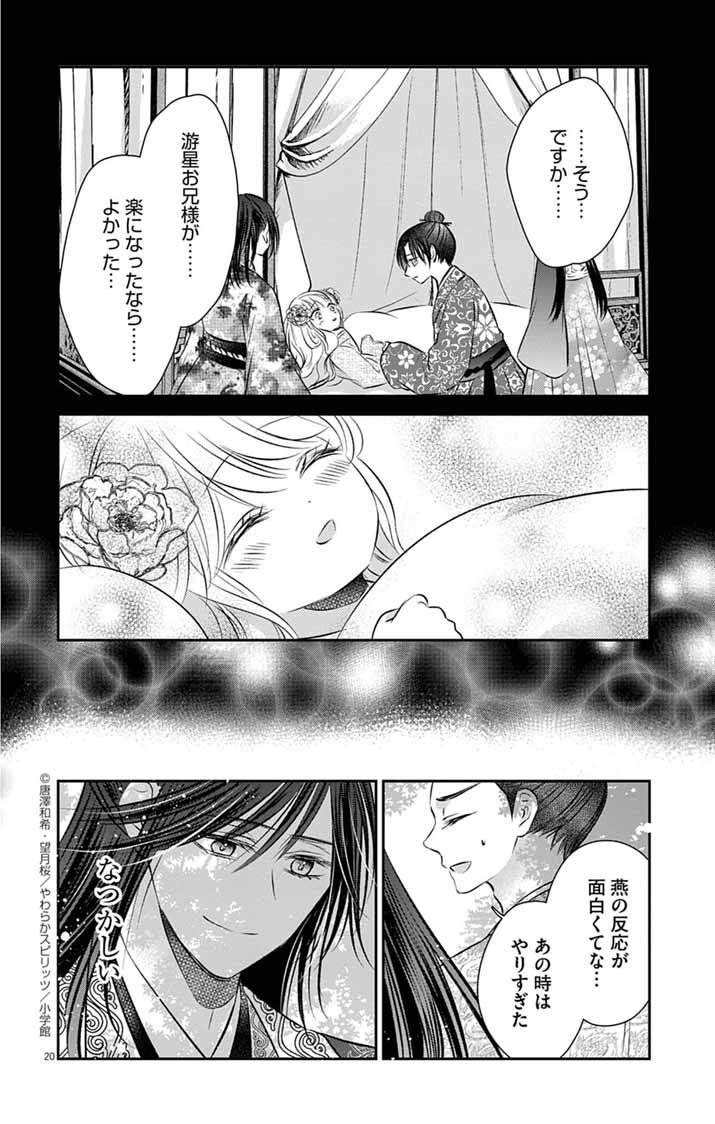 Page 20