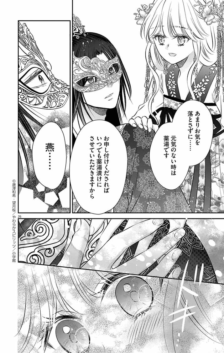 Page 26