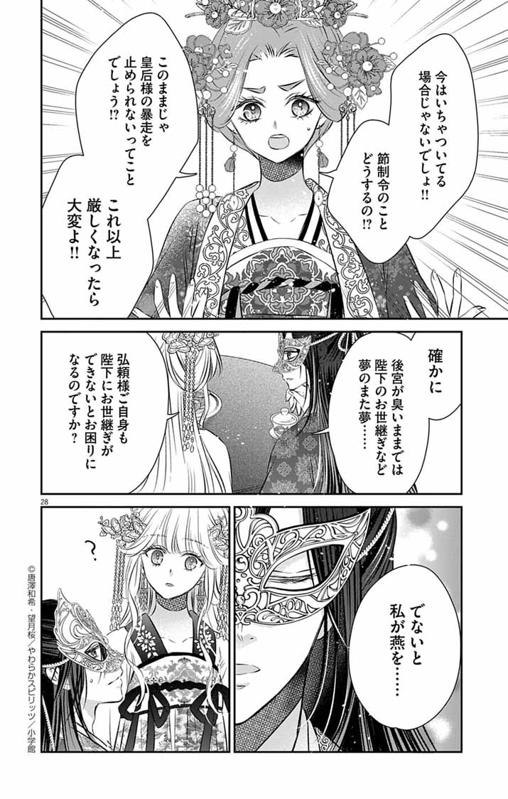 Page 28