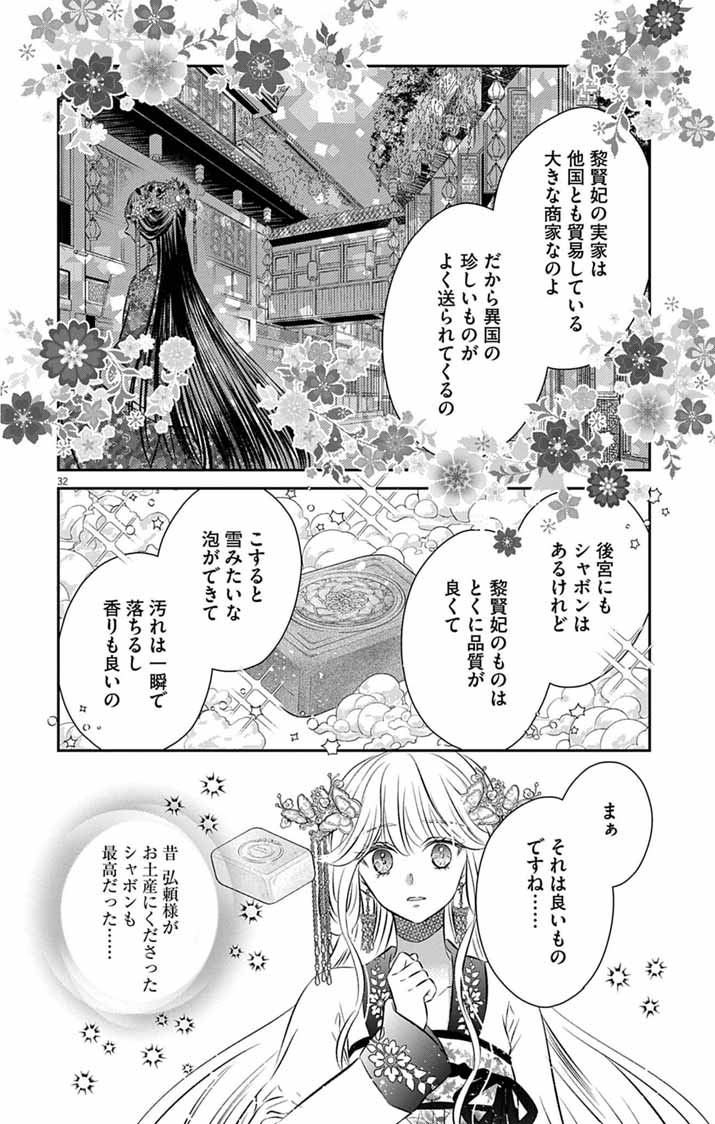 Page 32
