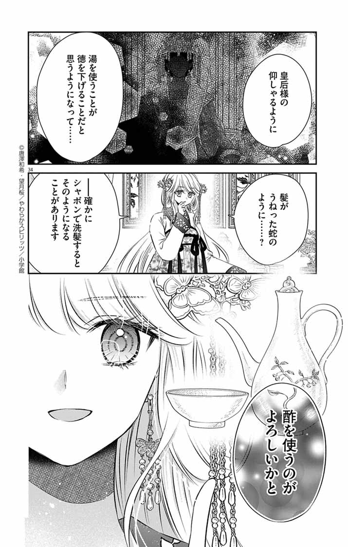 Page 34