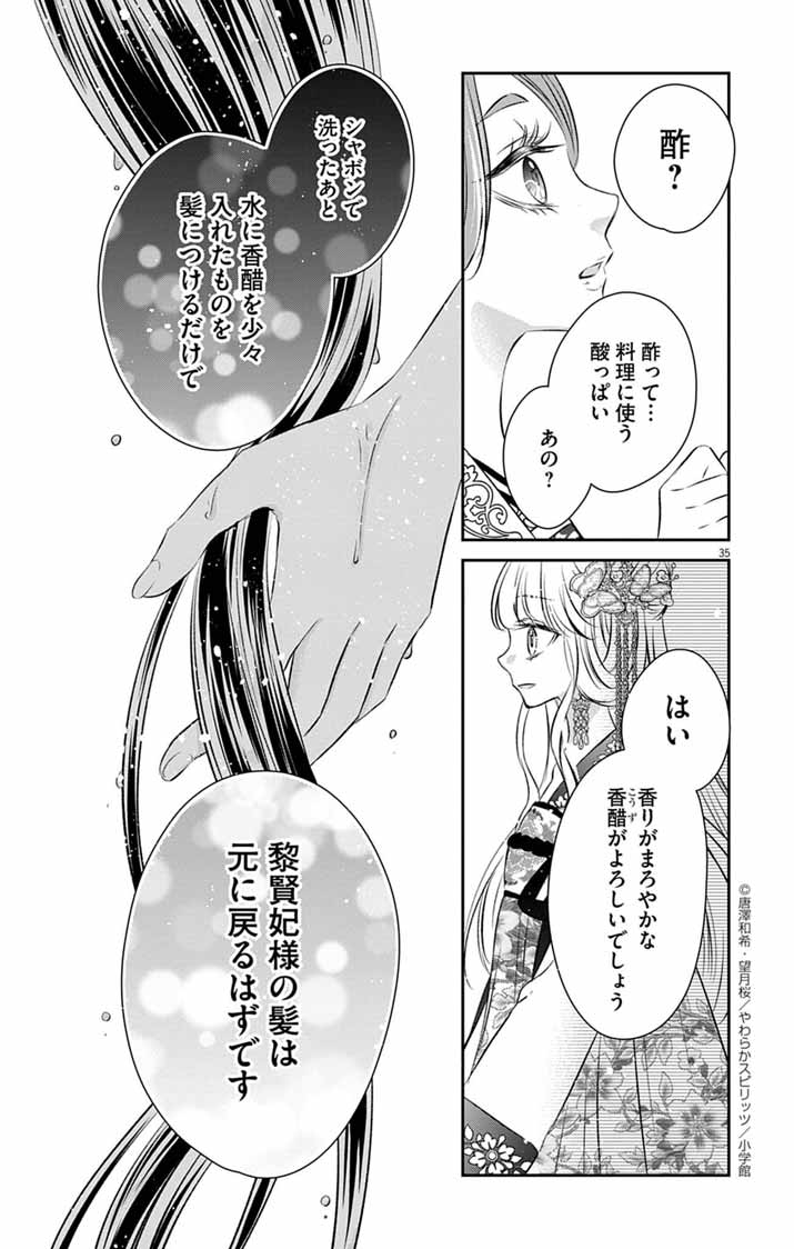 Page 35