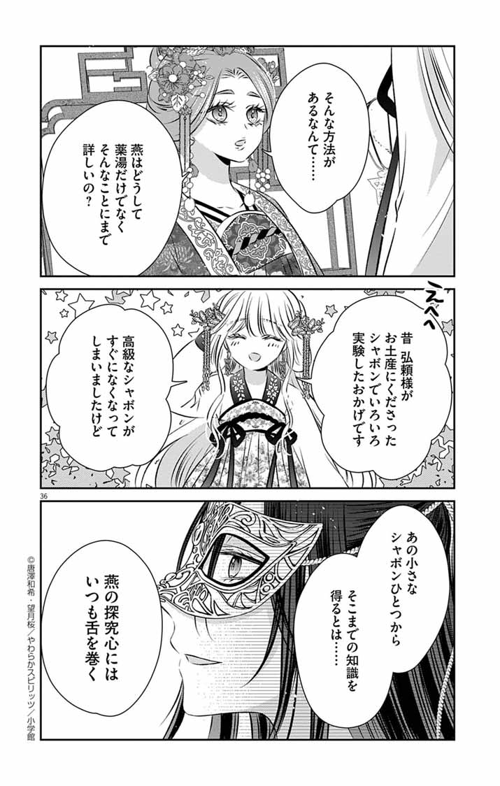 Page 36