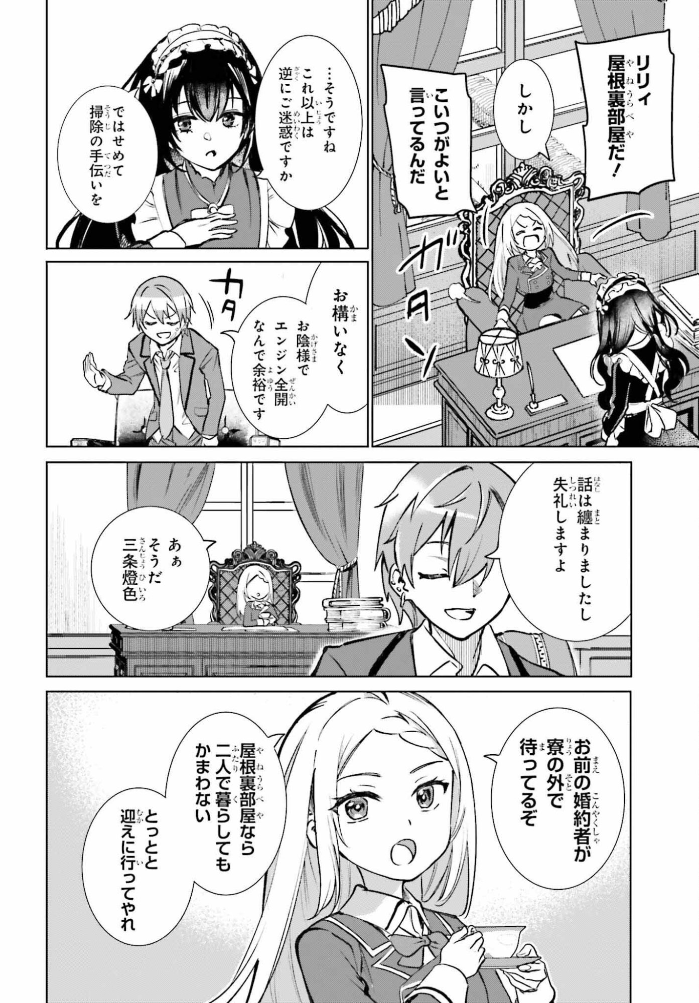 Page 28
