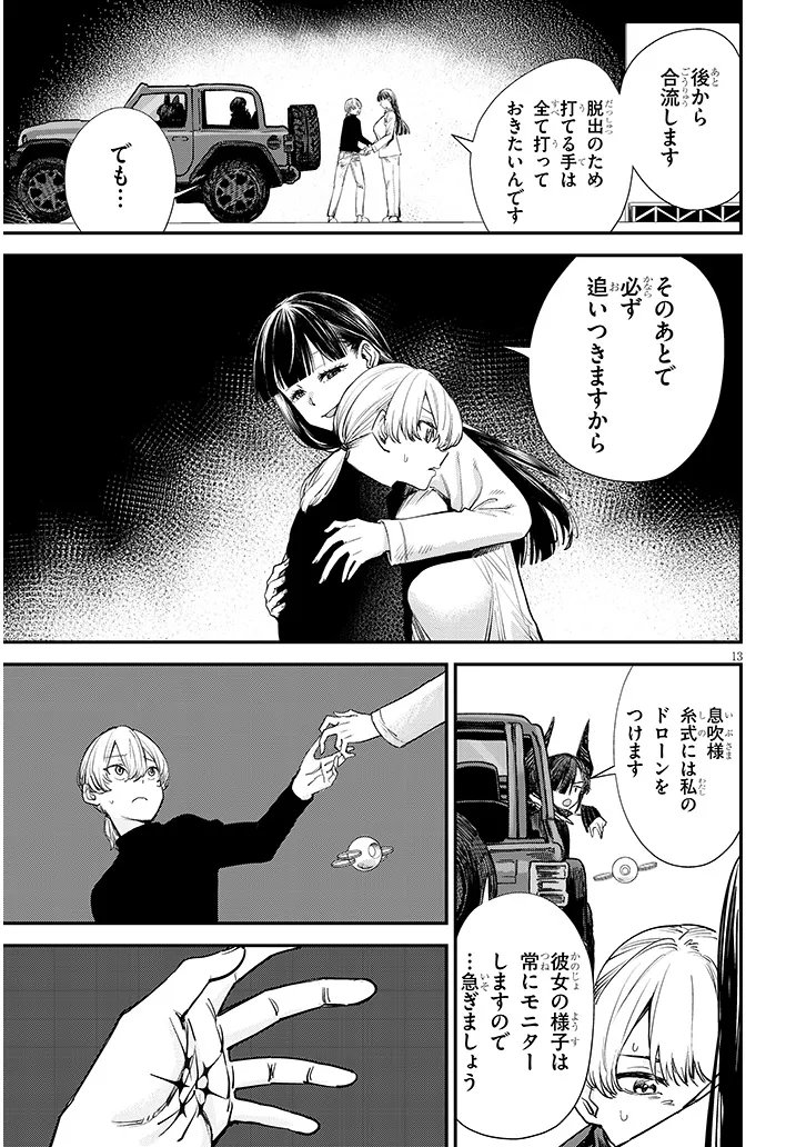 Page 13