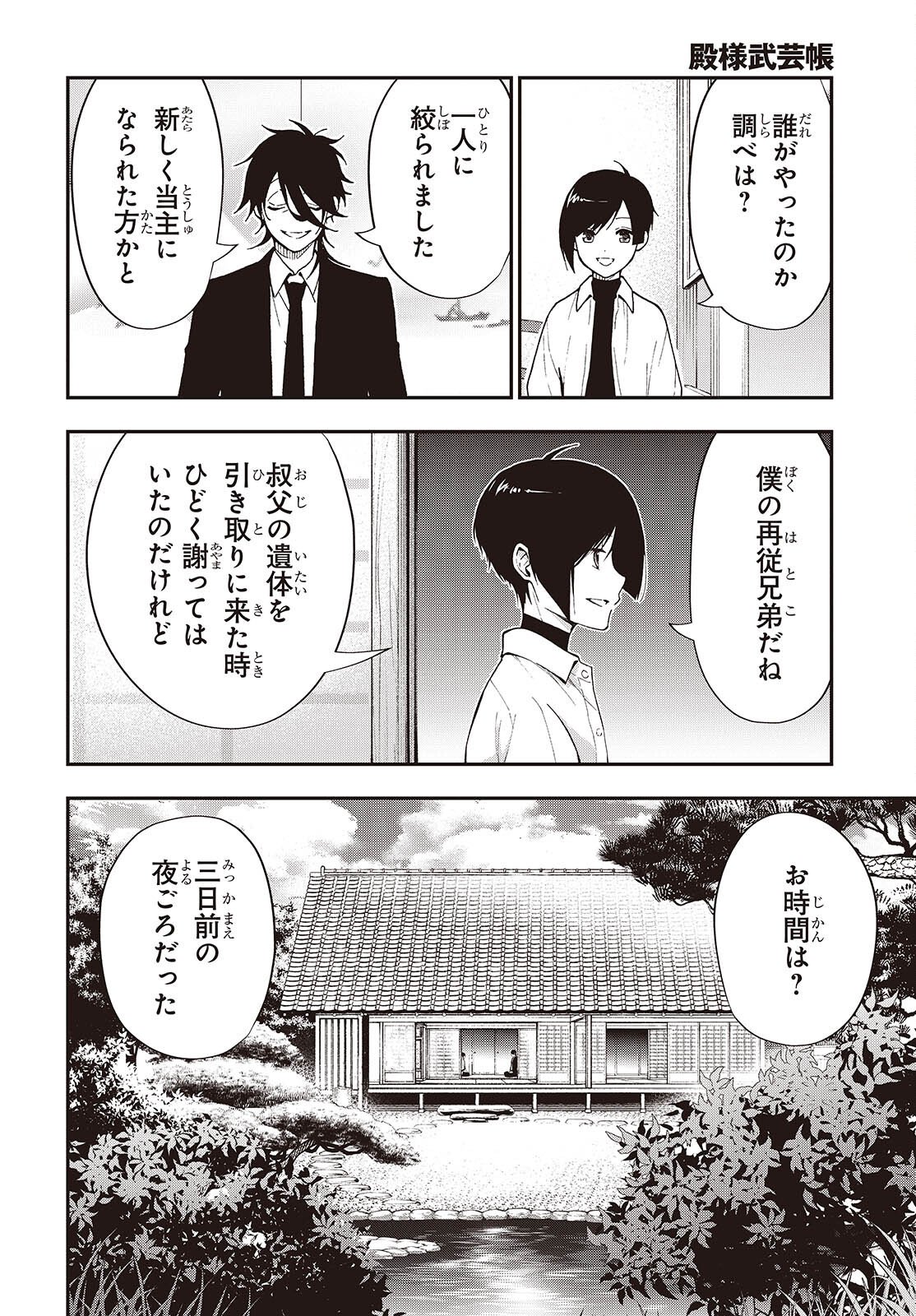 Page 28