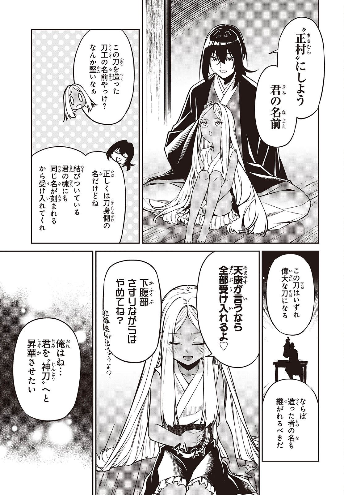 Page 33