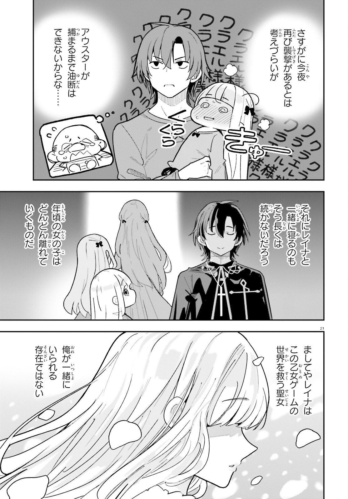 Page 21