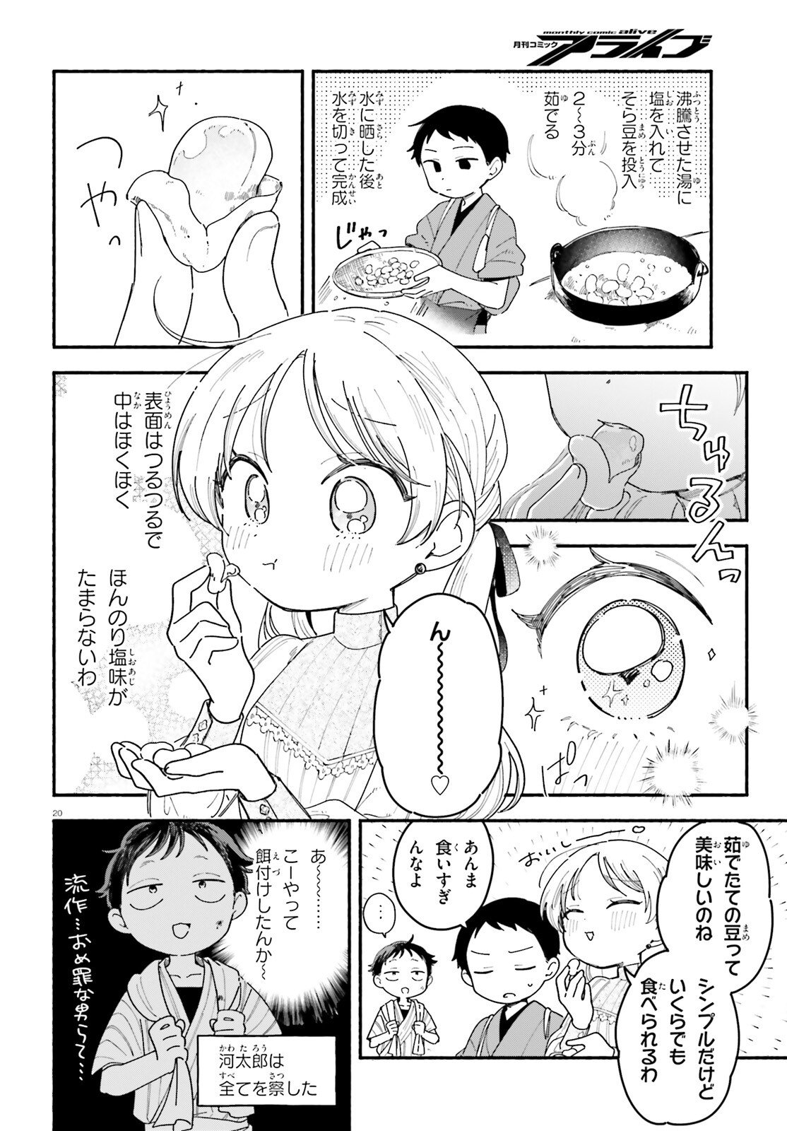 Page 20