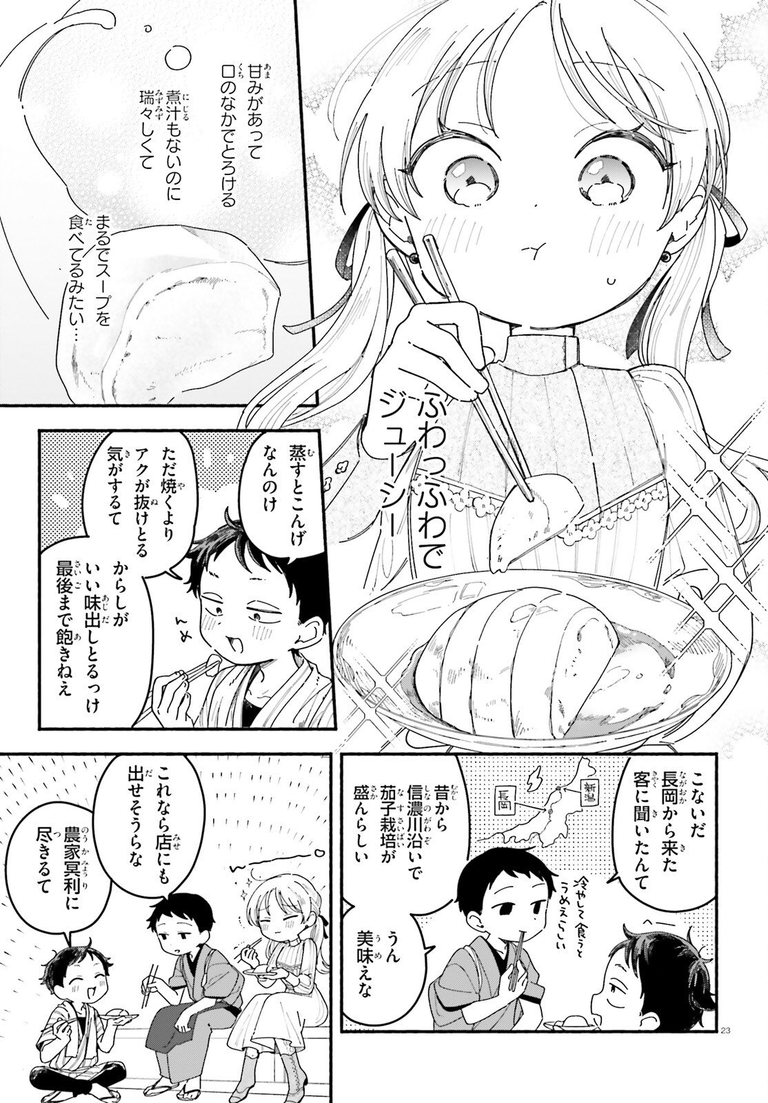 Page 23