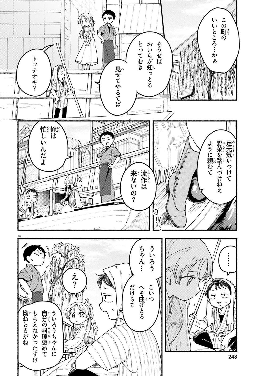 Page 26