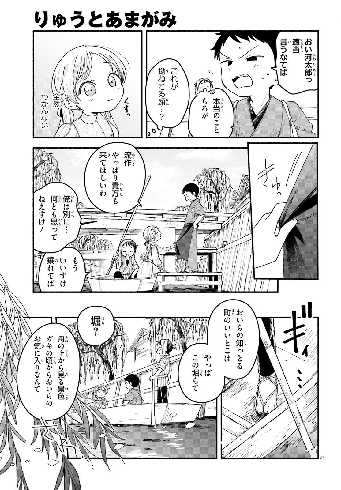 Page 27
