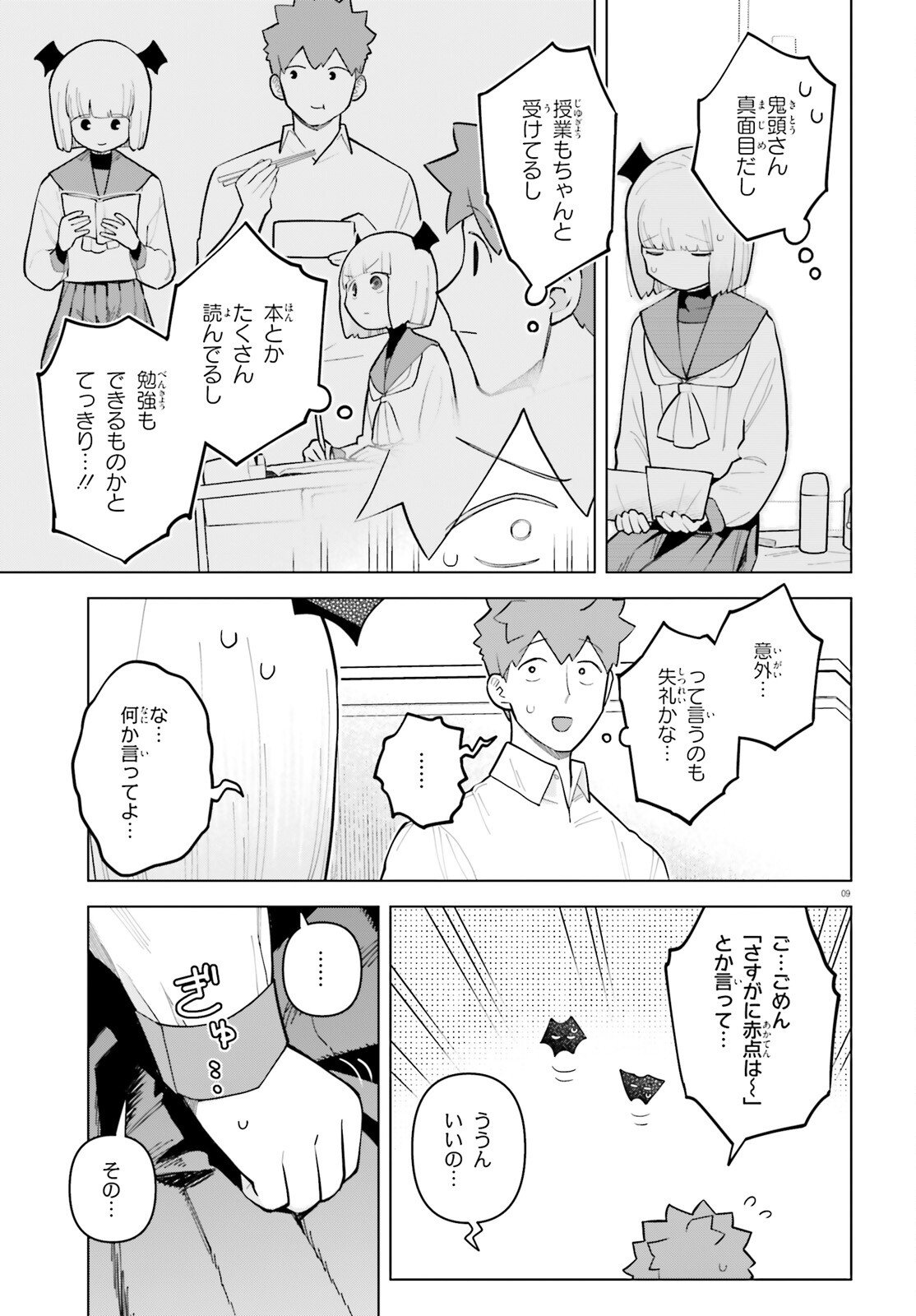 Page 9