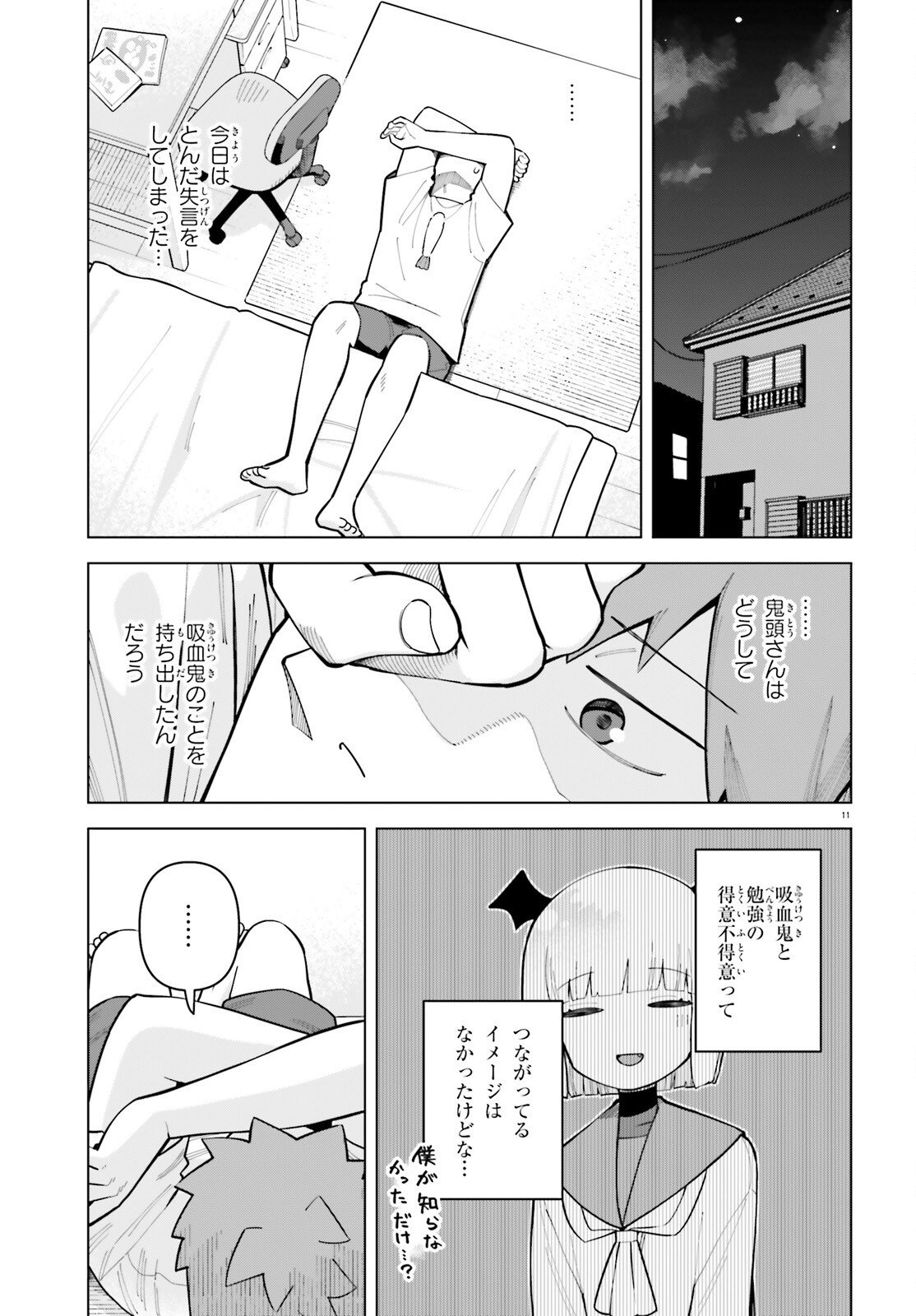 Page 11