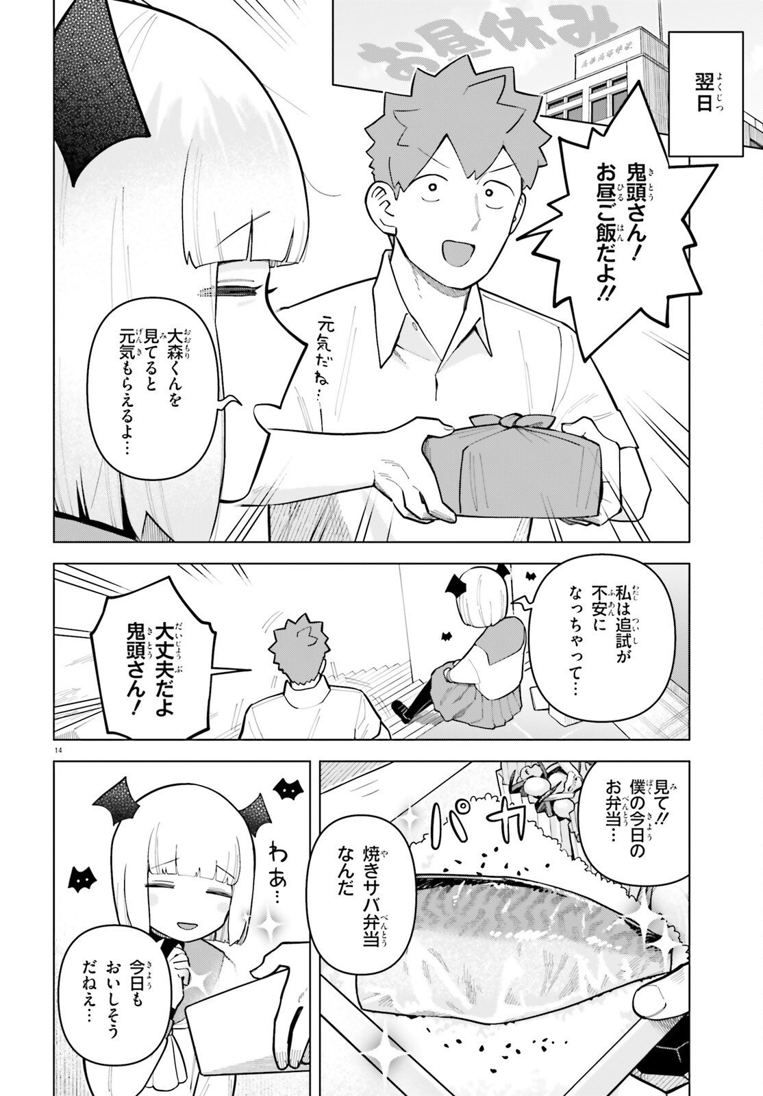 Page 14