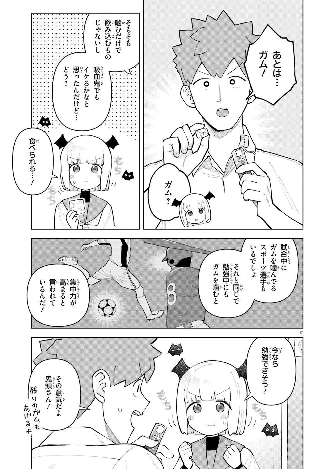 Page 17