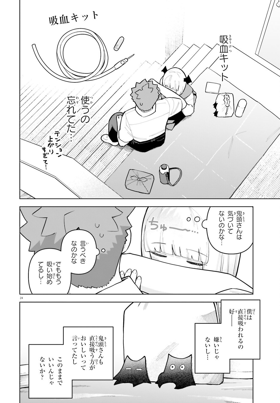 Page 24