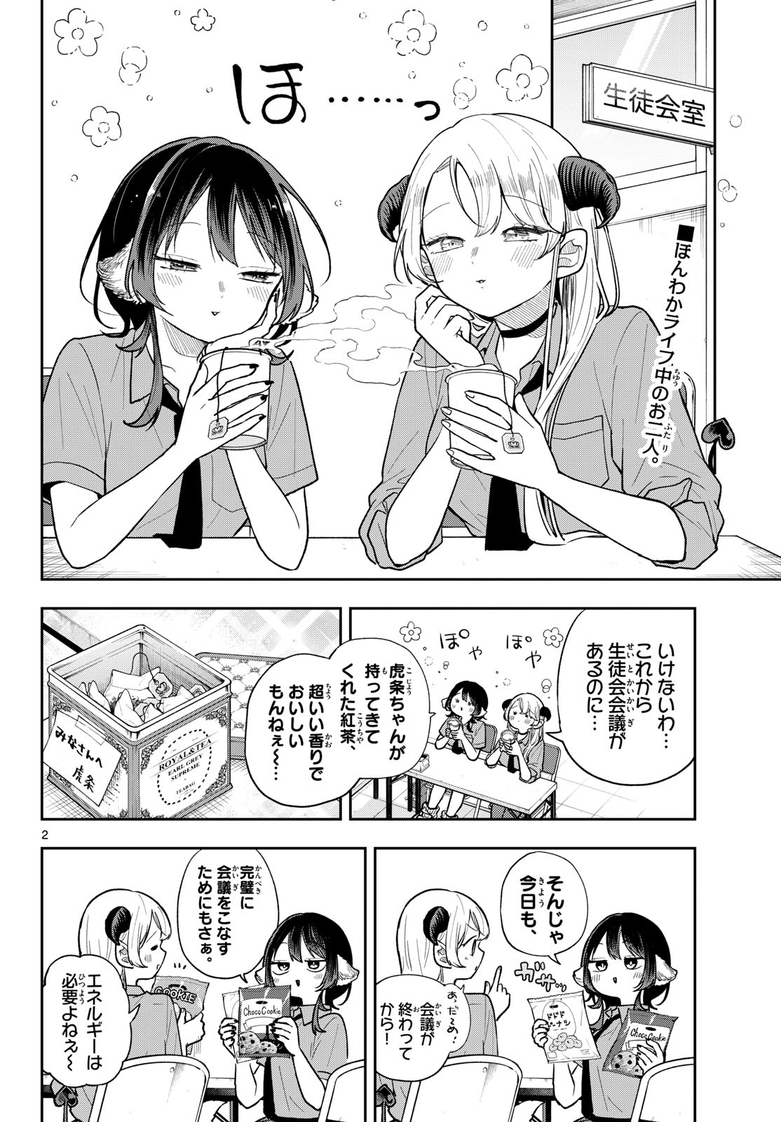 Page 2