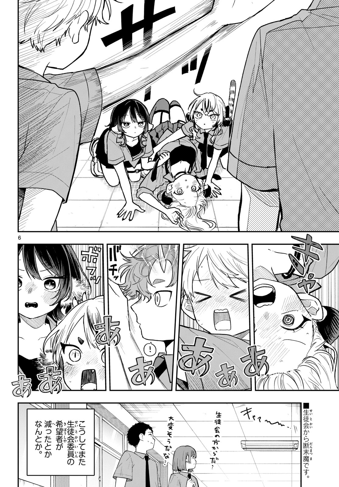 Page 6