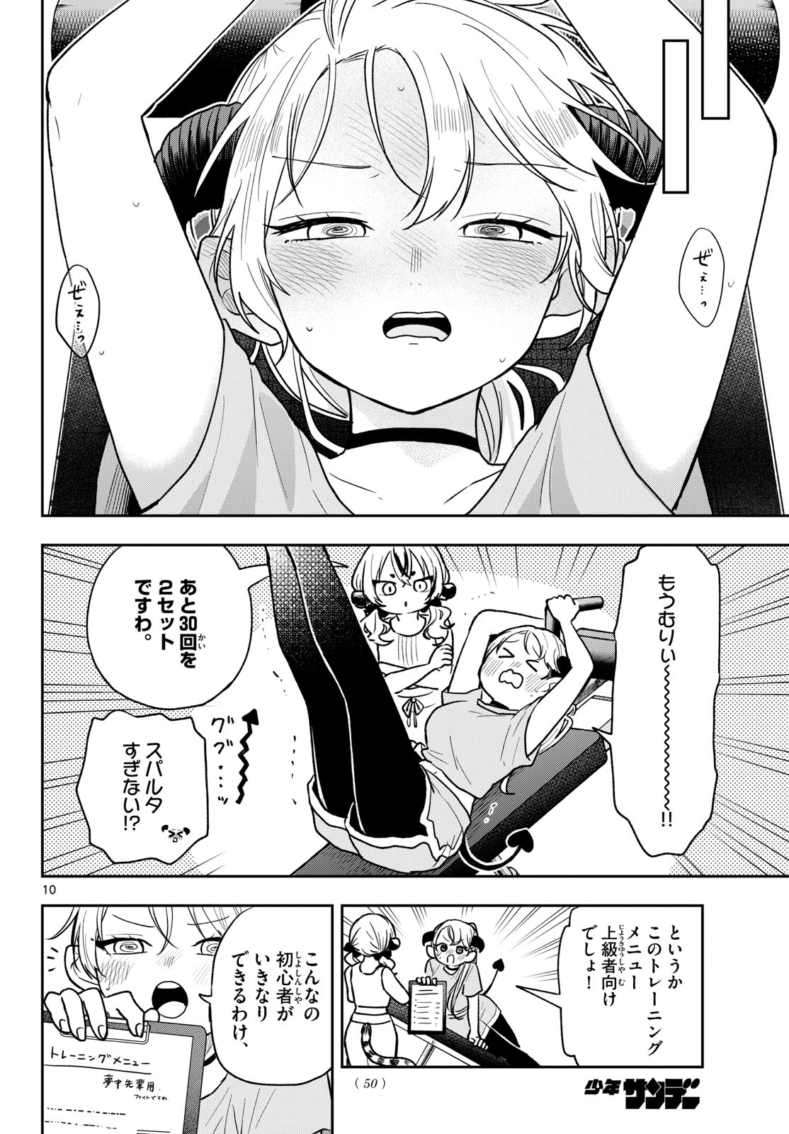 Page 10