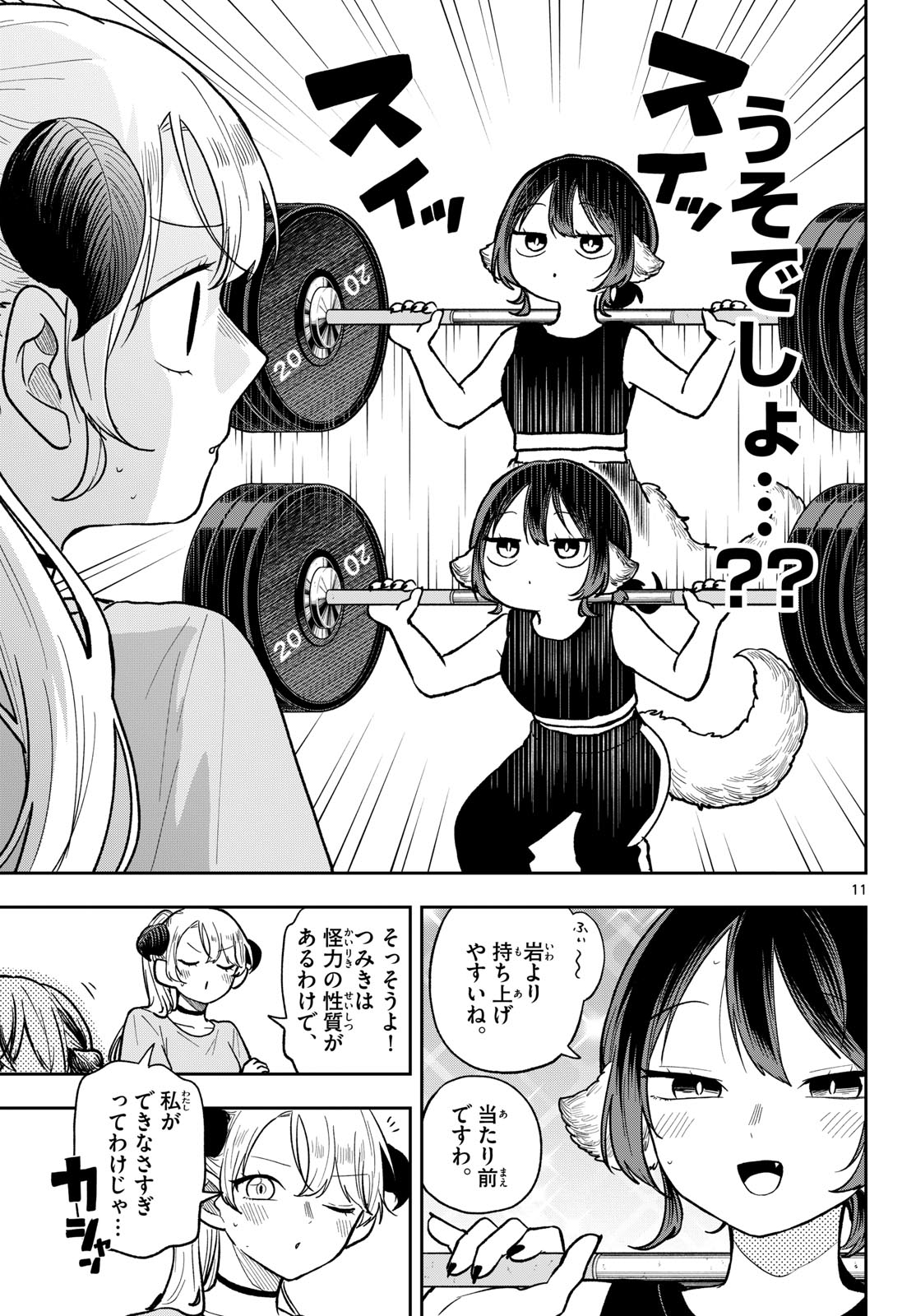 Page 11