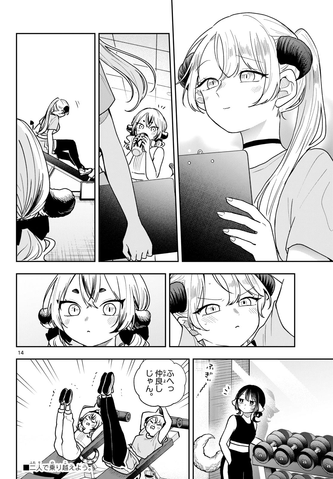 Page 14