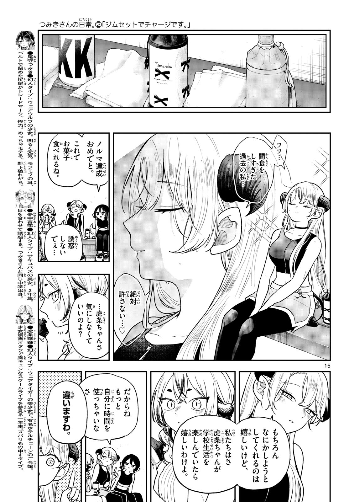 Page 15