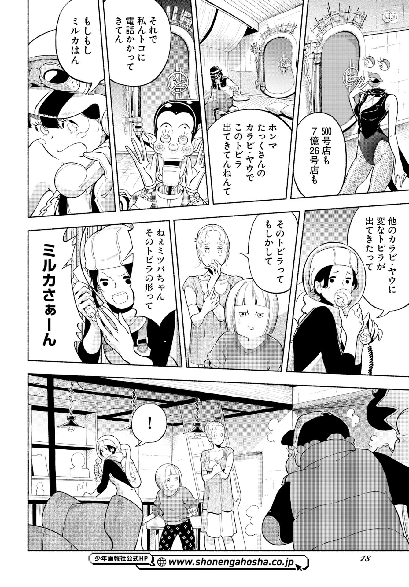 Page 16