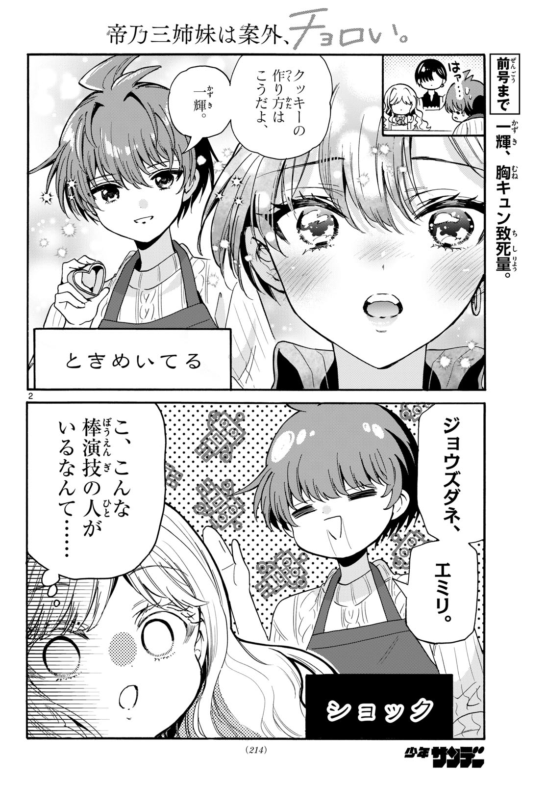 Page 2