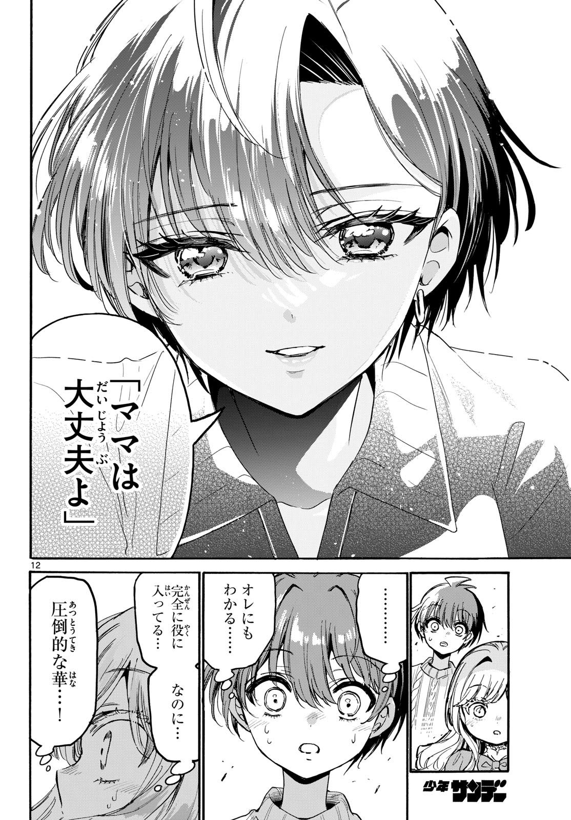 Page 12